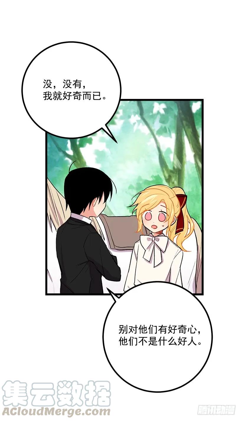 我是这家的孩子 救救我 第13页