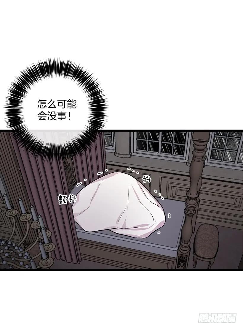 我是这家的孩子 救救我 第38页
