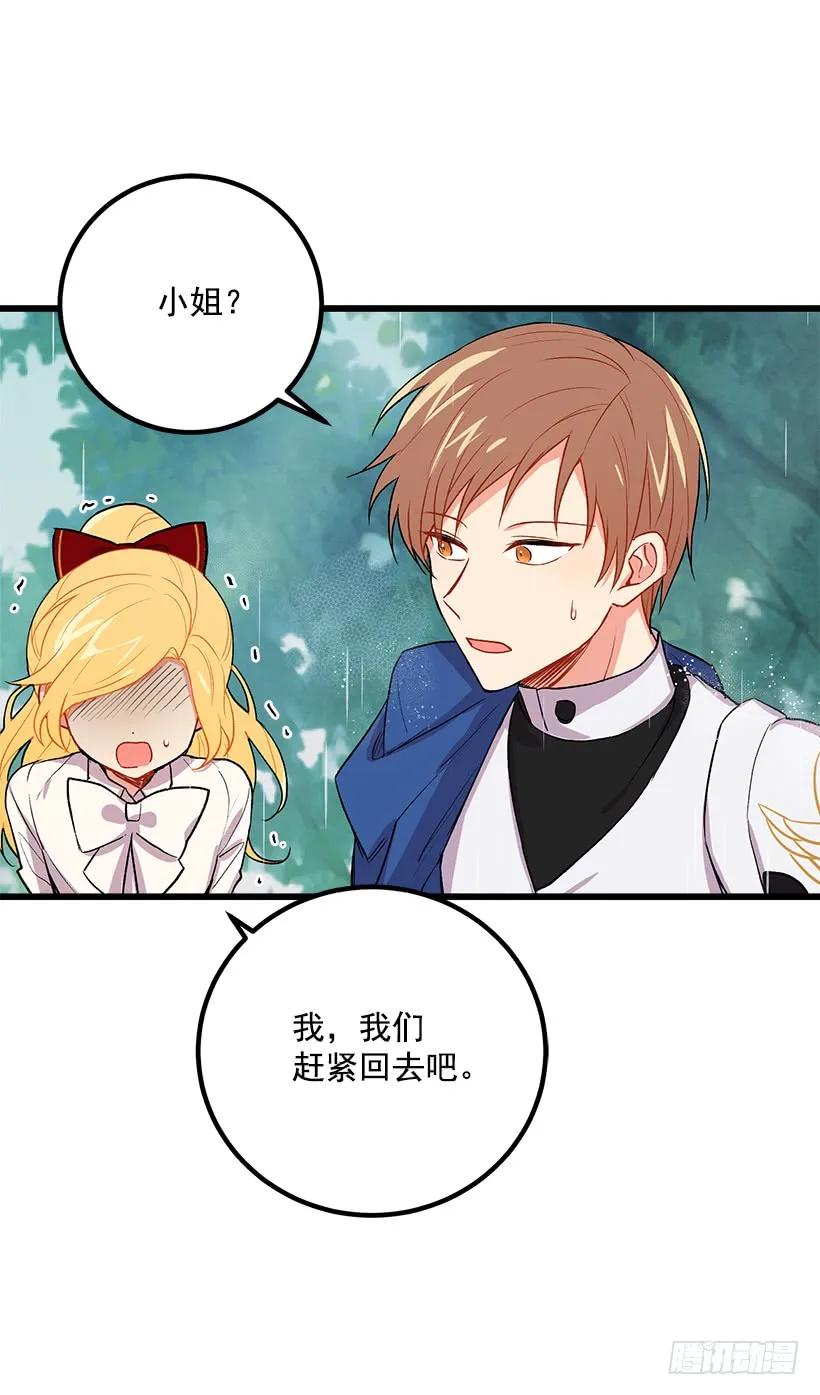 我是这家的孩子 救救我 第26页
