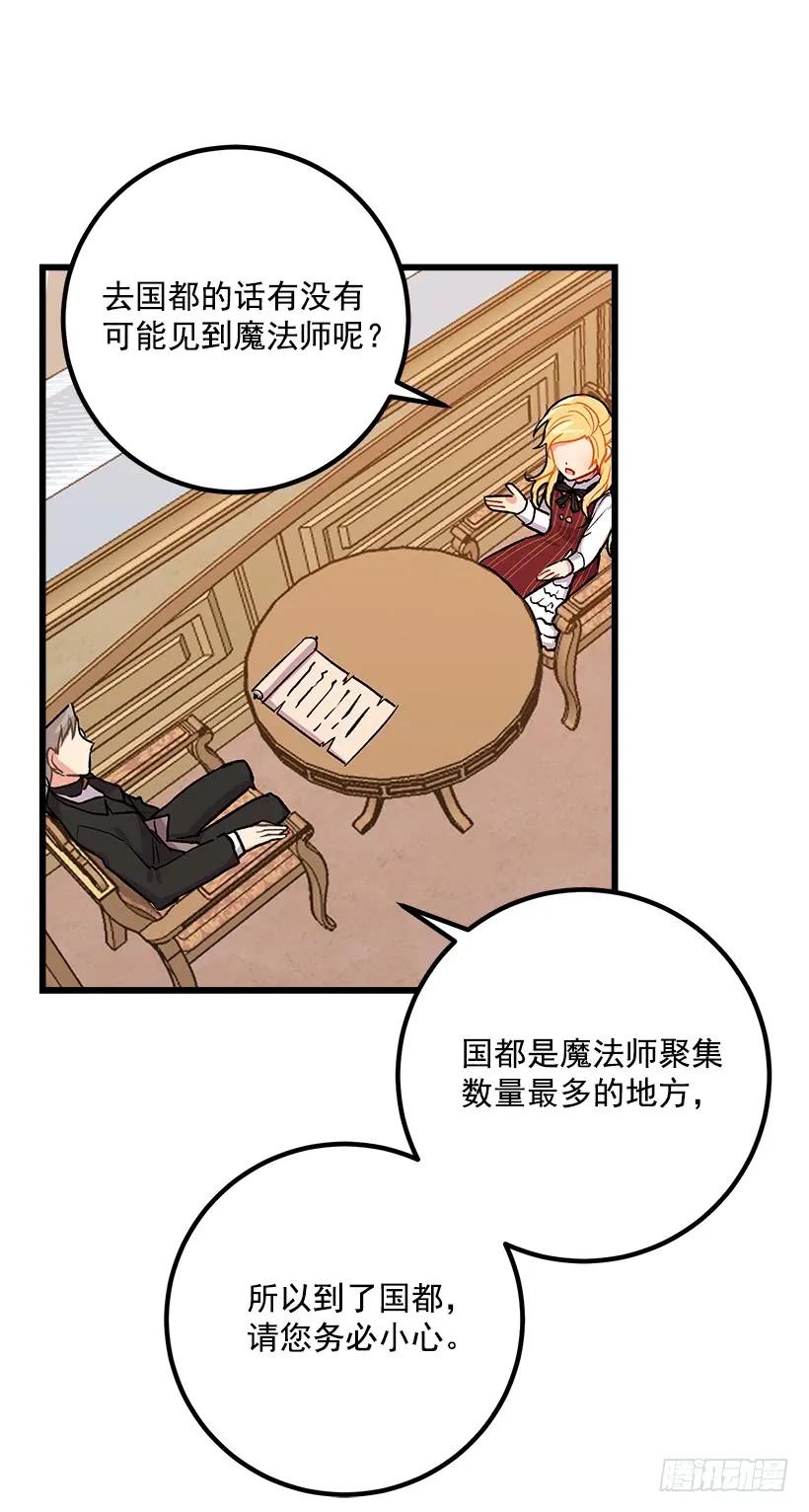 我是这家的孩子 救救我 第3页