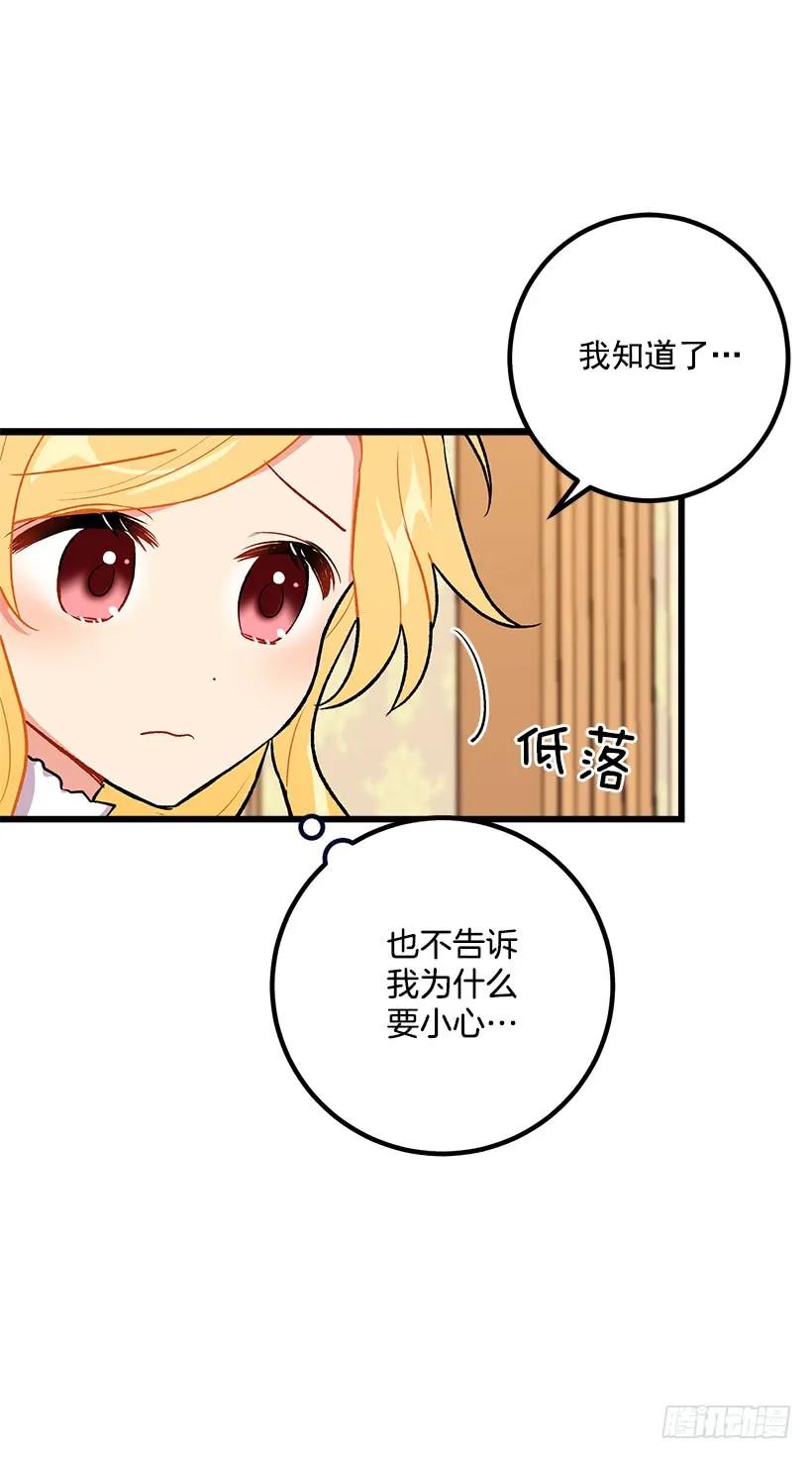 我是这家的孩子 救救我 第4页