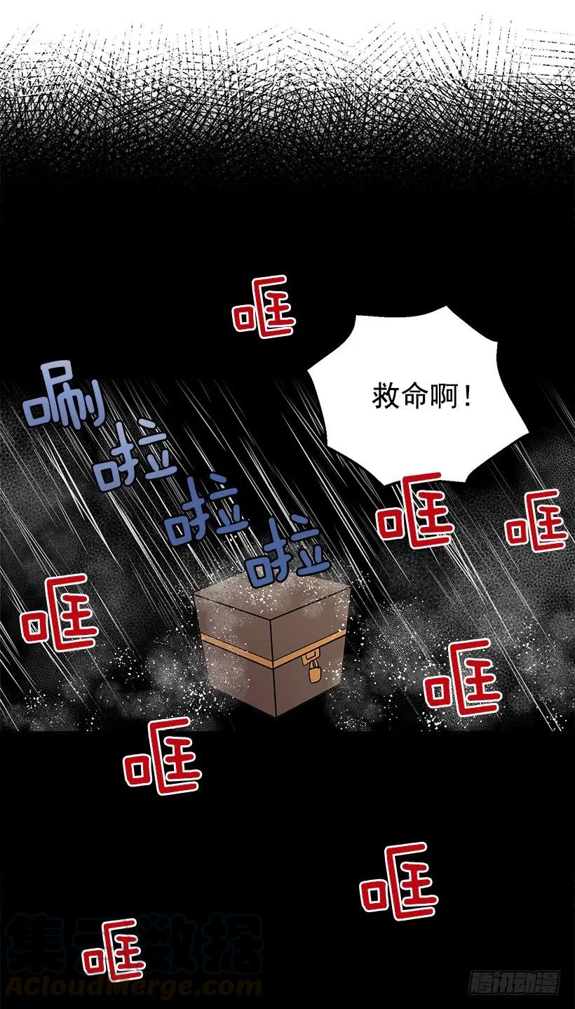 我是这家的孩子 救救我 第41页