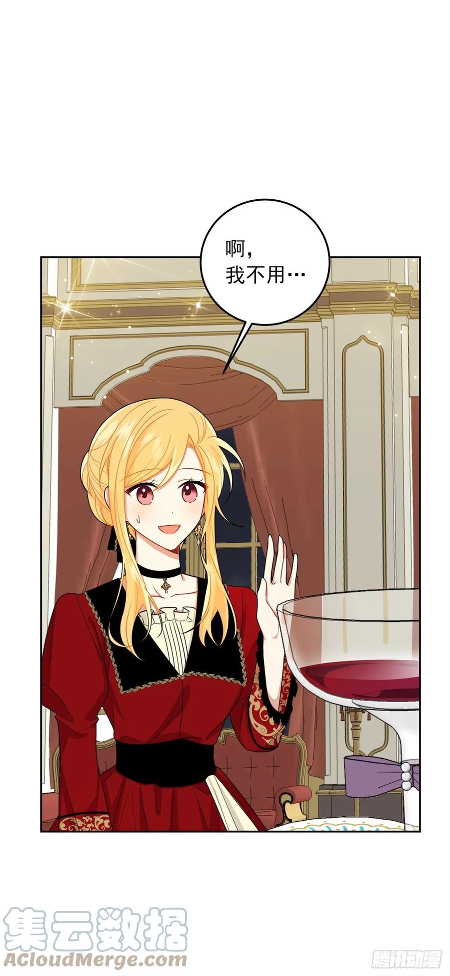 我是这家的孩子 216.埃默尔中了魔咒！ 第7页