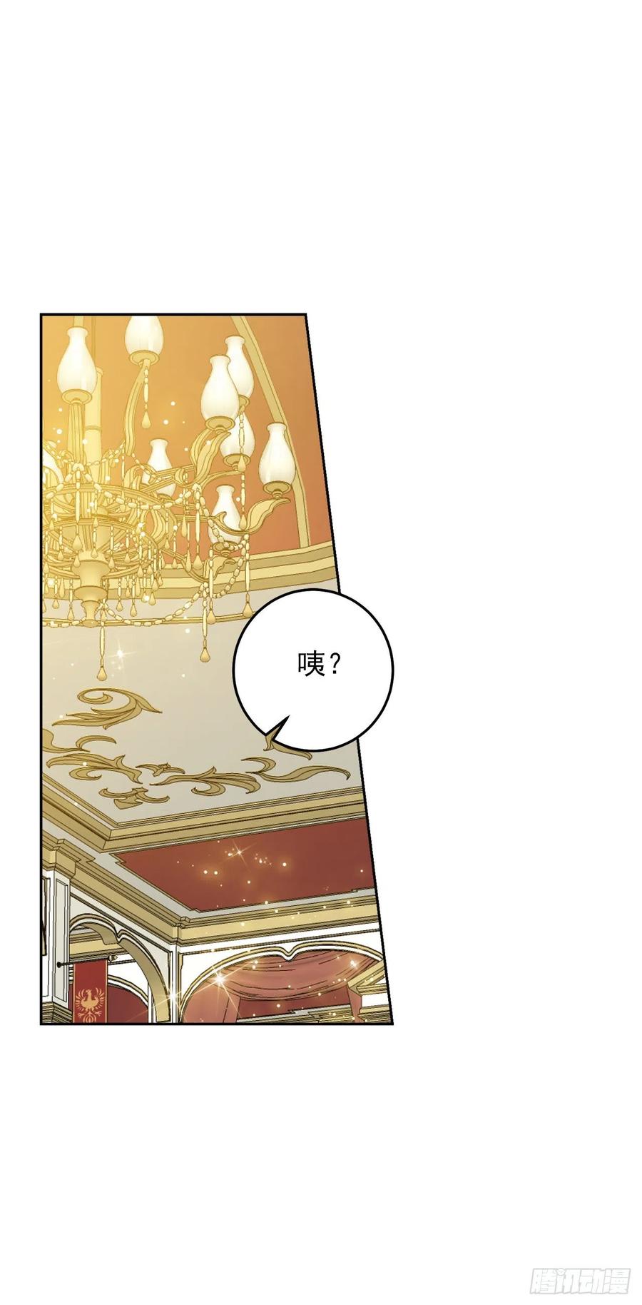 我是这家的孩子 216.埃默尔中了魔咒！ 第2页