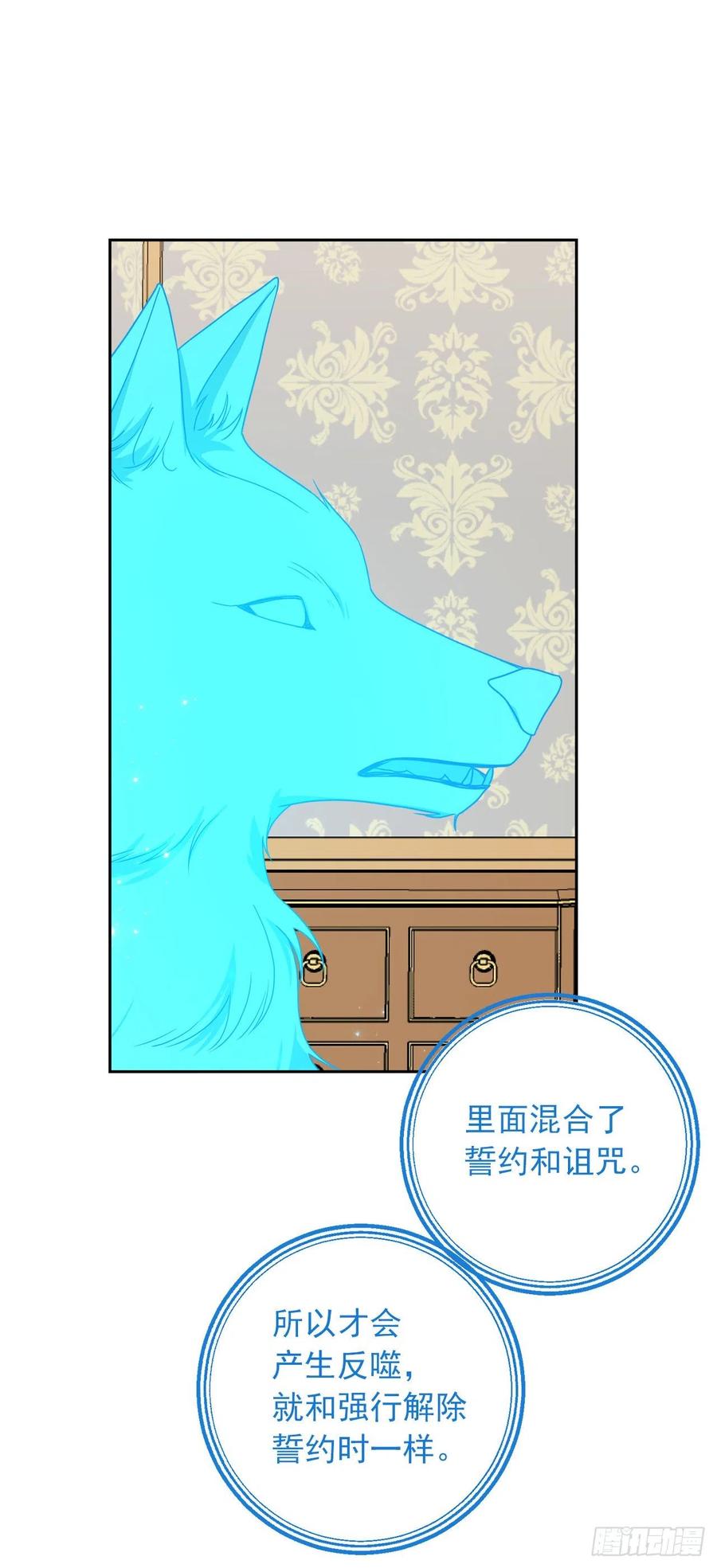 我是这家的孩子 216.埃默尔中了魔咒！ 第38页