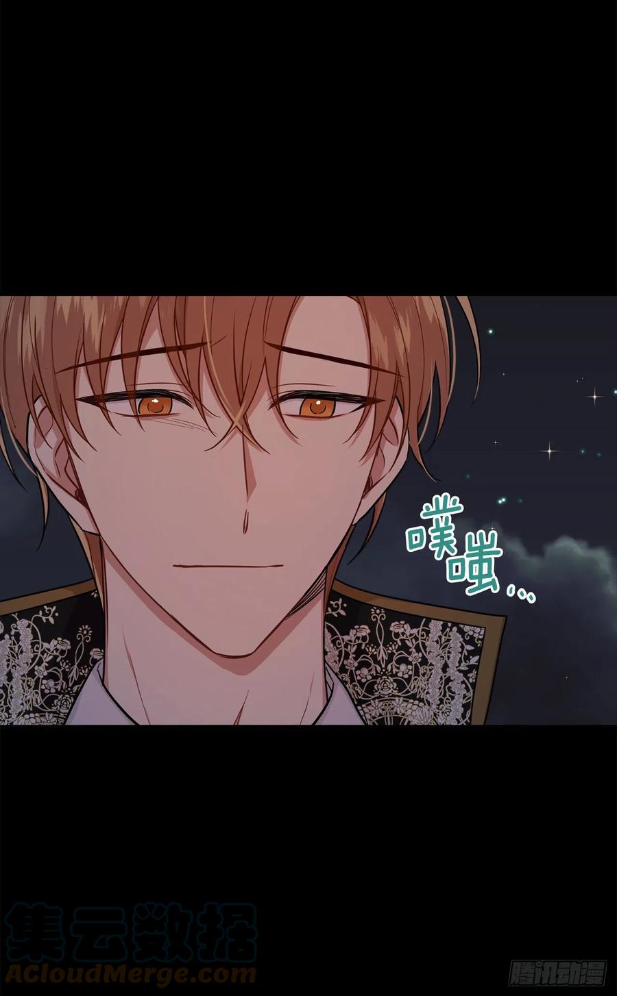 我是这家的孩子 216.埃默尔中了魔咒！ 第16页