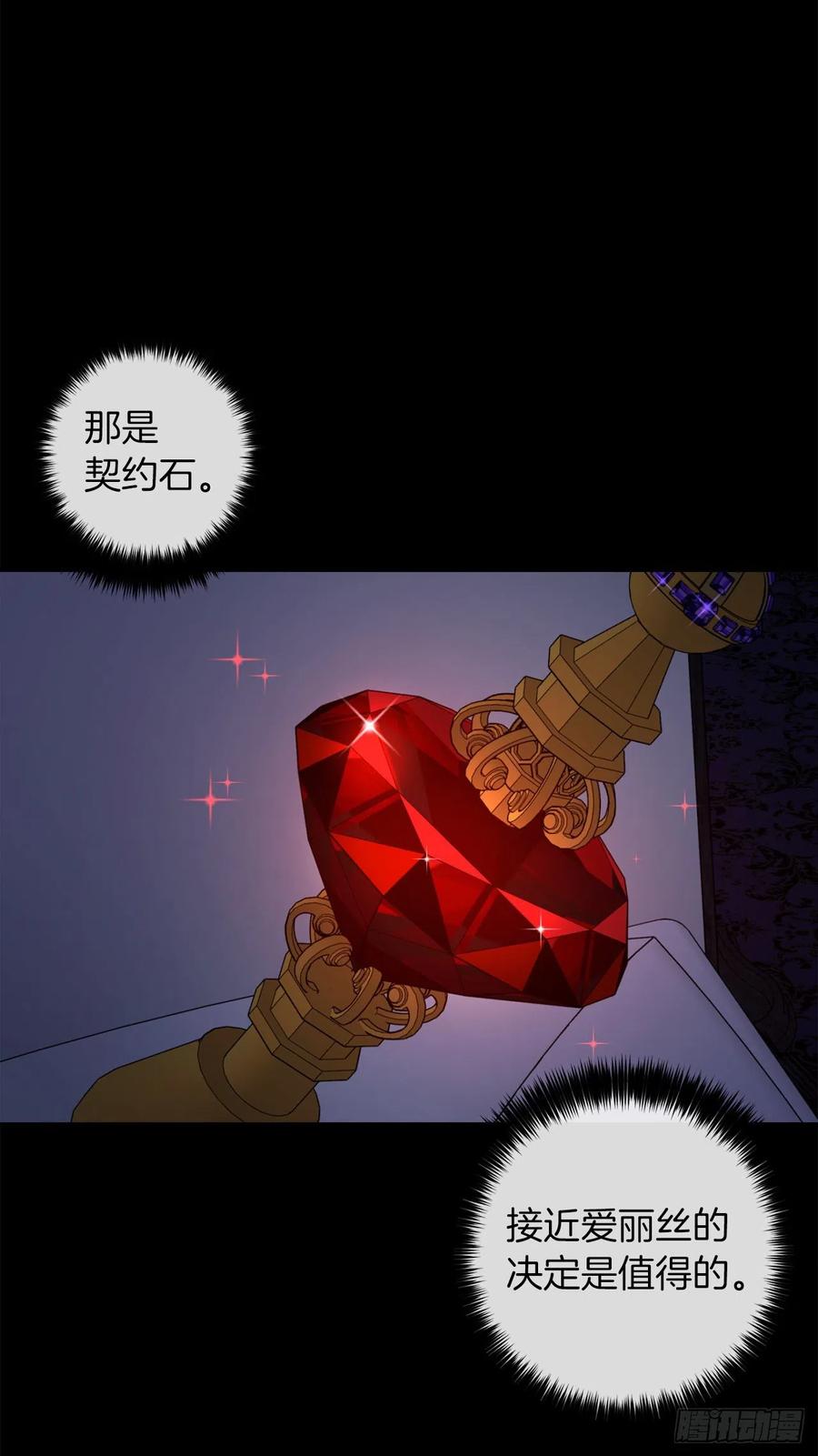我是这家的孩子 216.埃默尔中了魔咒！ 第45页