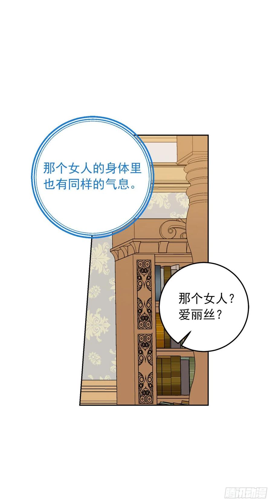 我是这家的孩子 216.埃默尔中了魔咒！ 第39页
