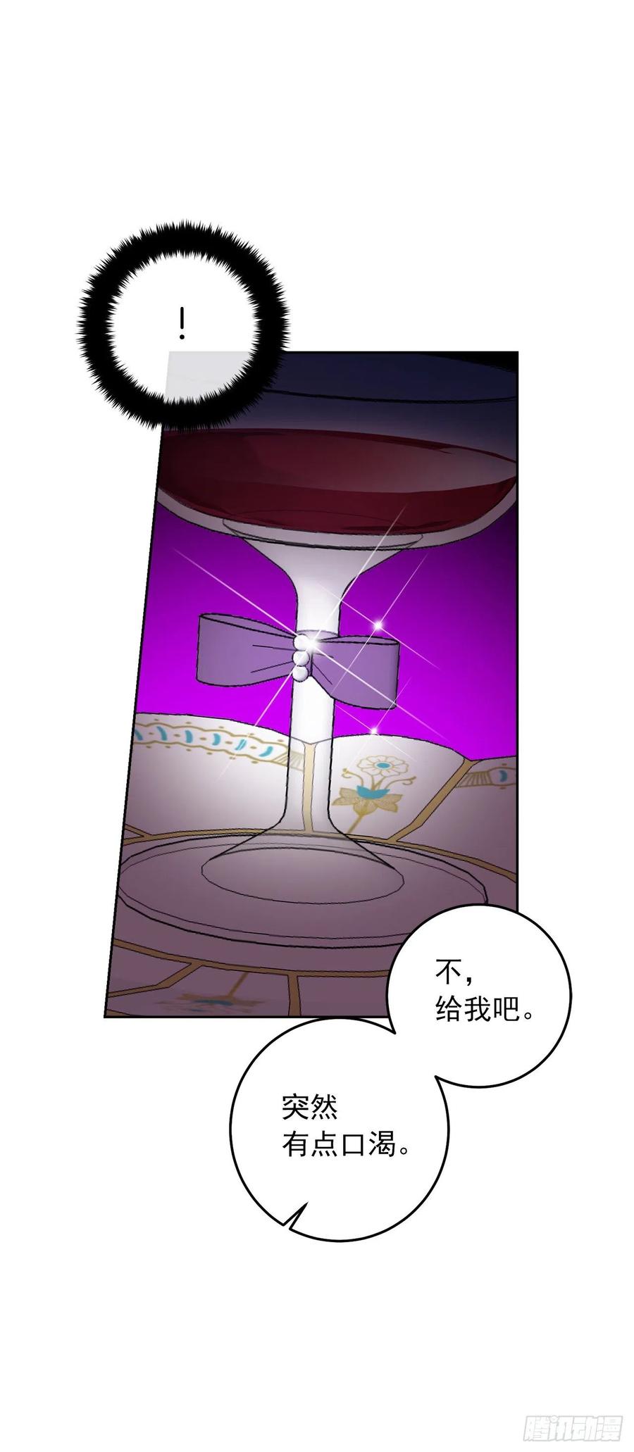 我是这家的孩子 216.埃默尔中了魔咒！ 第8页