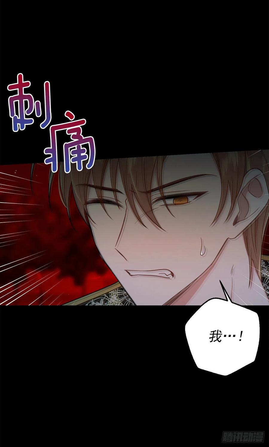我是这家的孩子 216.埃默尔中了魔咒！ 第20页
