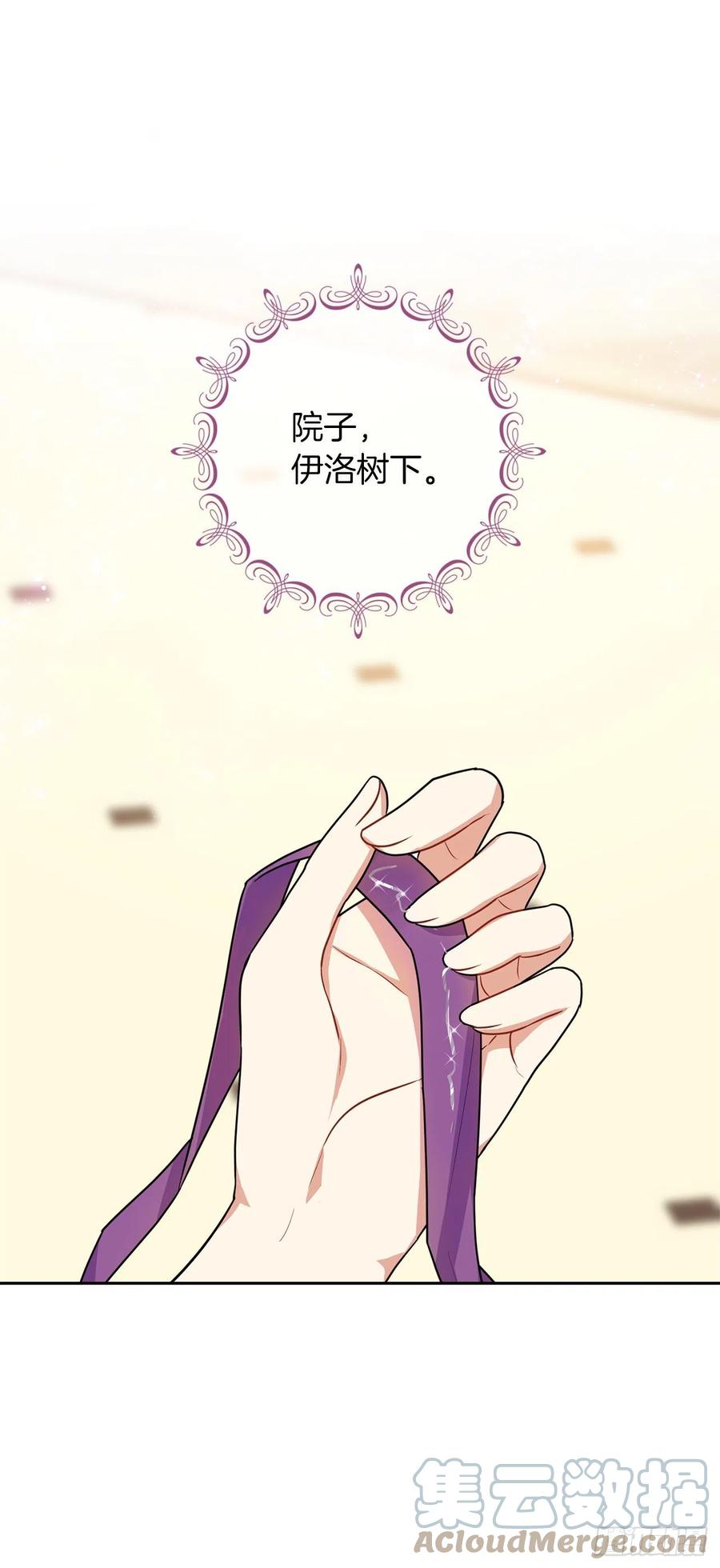 我是这家的孩子 216.埃默尔中了魔咒！ 第10页