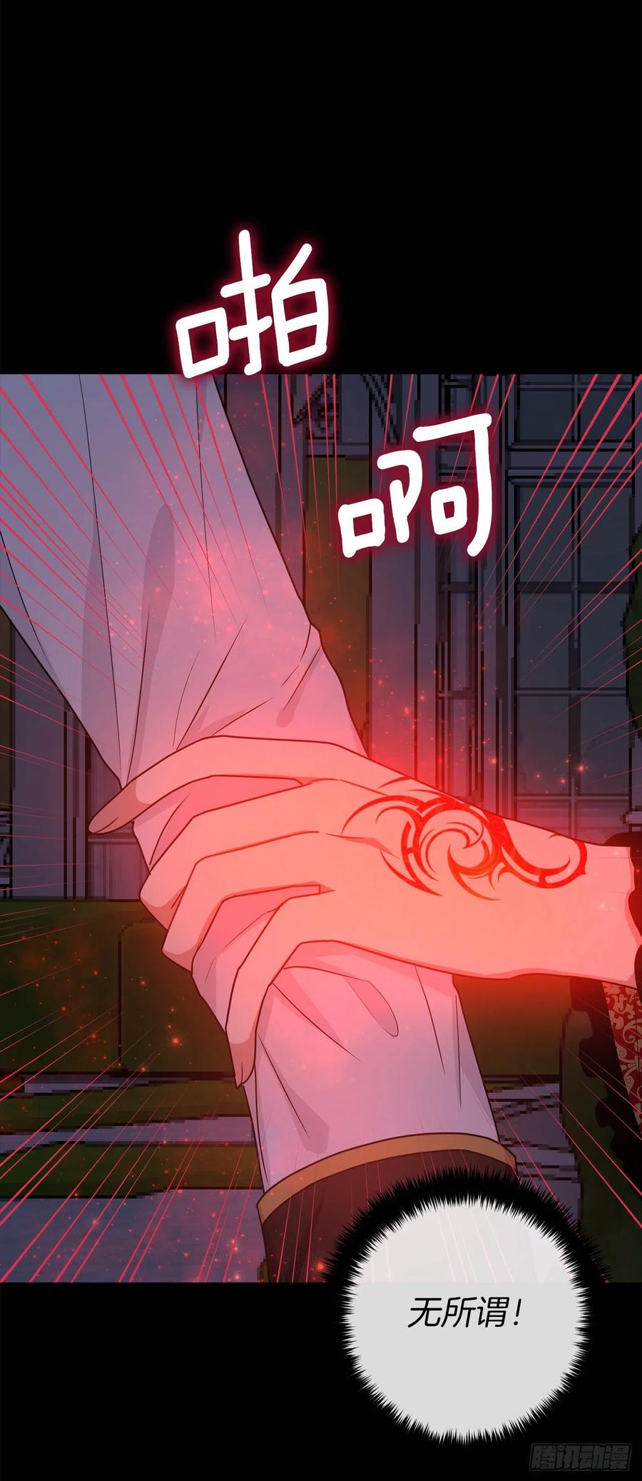 我是这家的孩子 216.埃默尔中了魔咒！ 第27页