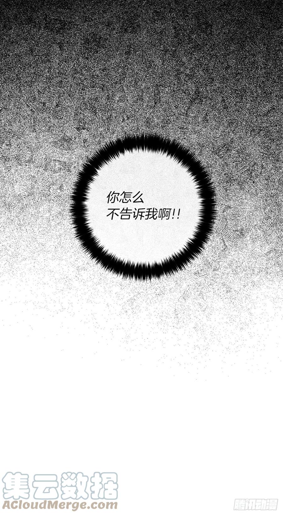 我是这家的孩子 216.埃默尔中了魔咒！ 第31页