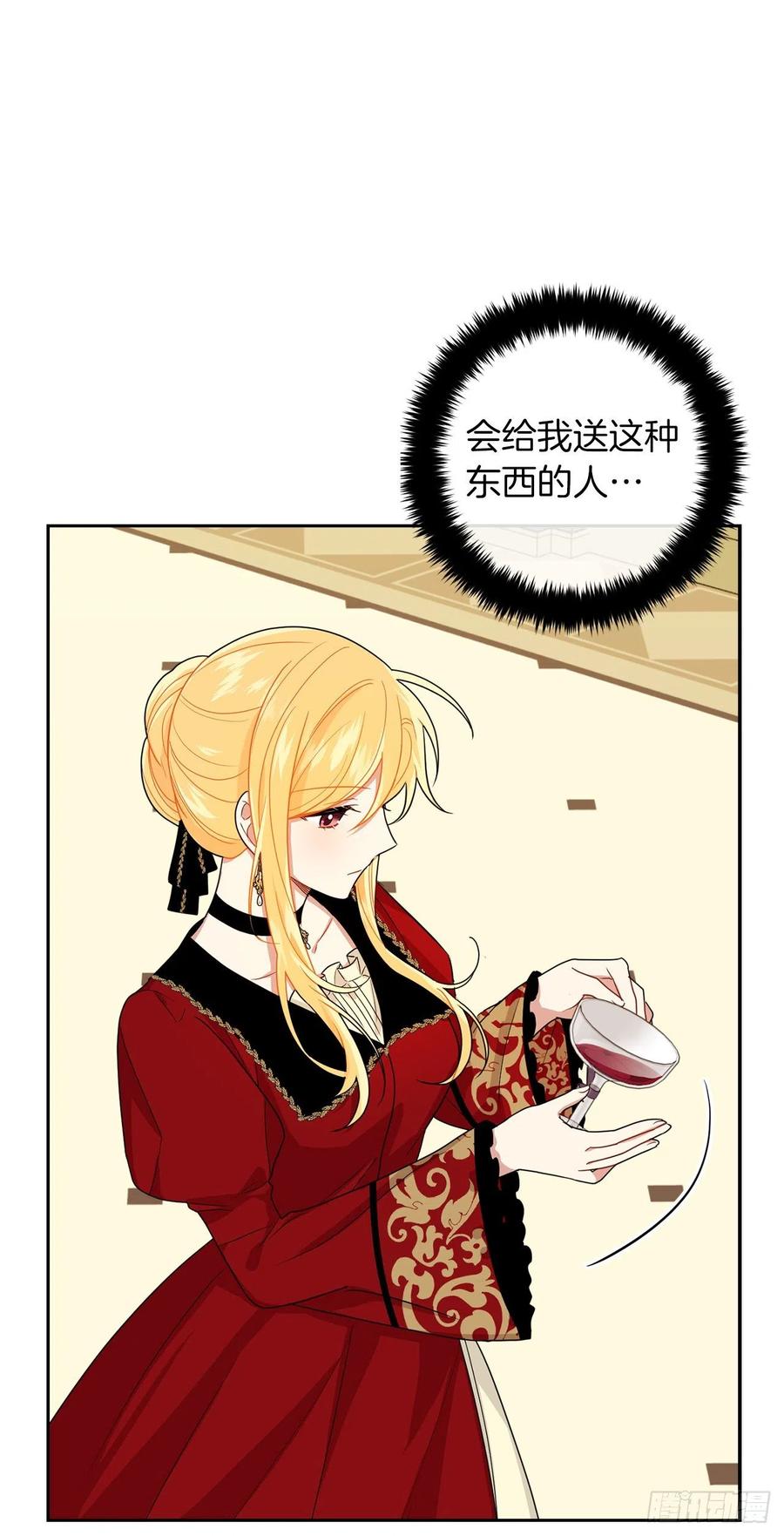 我是这家的孩子 216.埃默尔中了魔咒！ 第9页