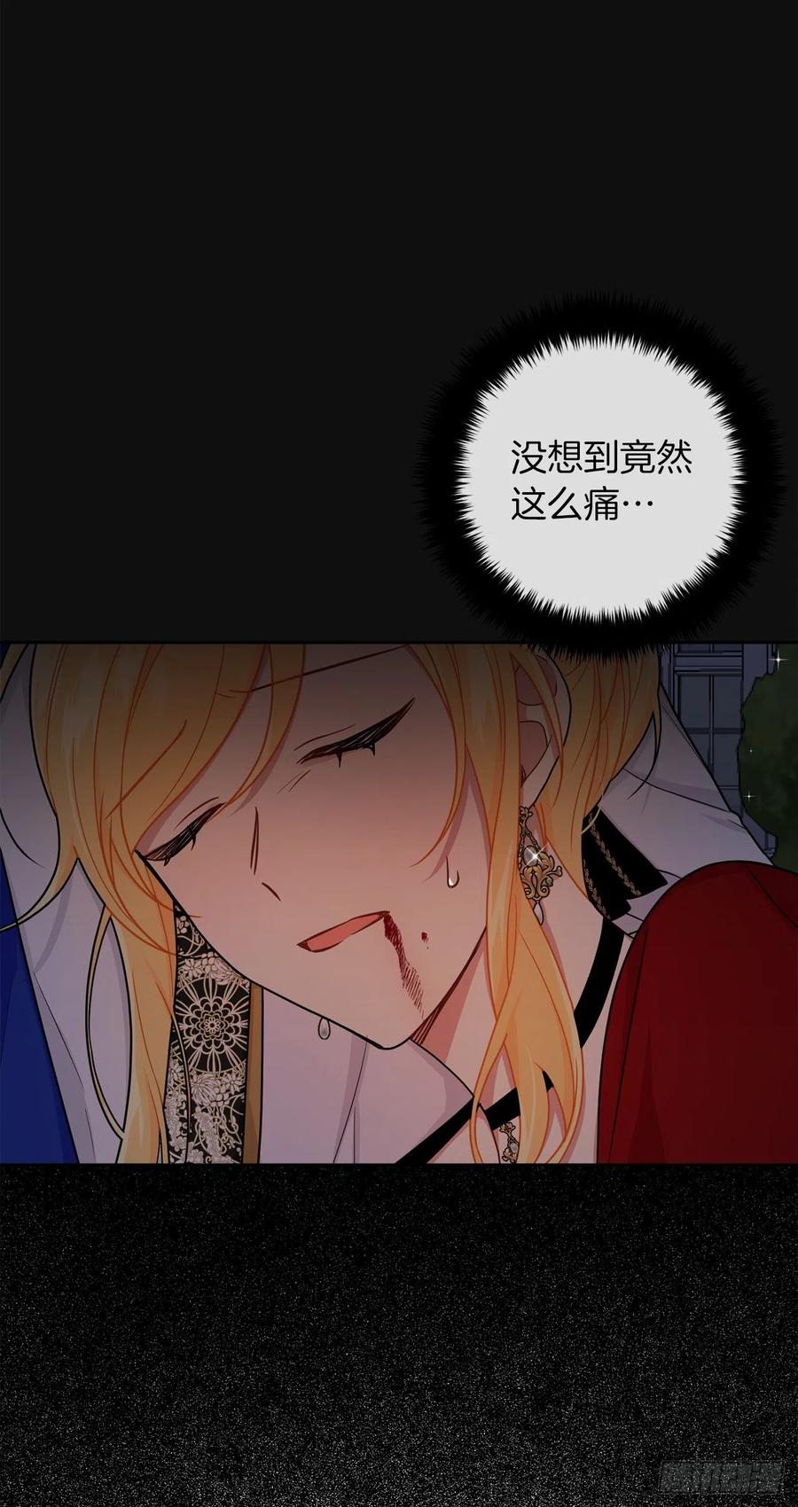 我是这家的孩子 216.埃默尔中了魔咒！ 第30页