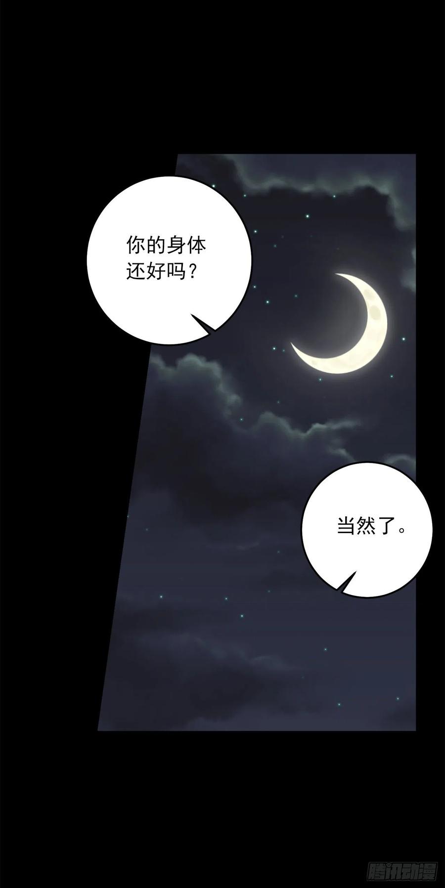 我是这家的孩子 216.埃默尔中了魔咒！ 第12页