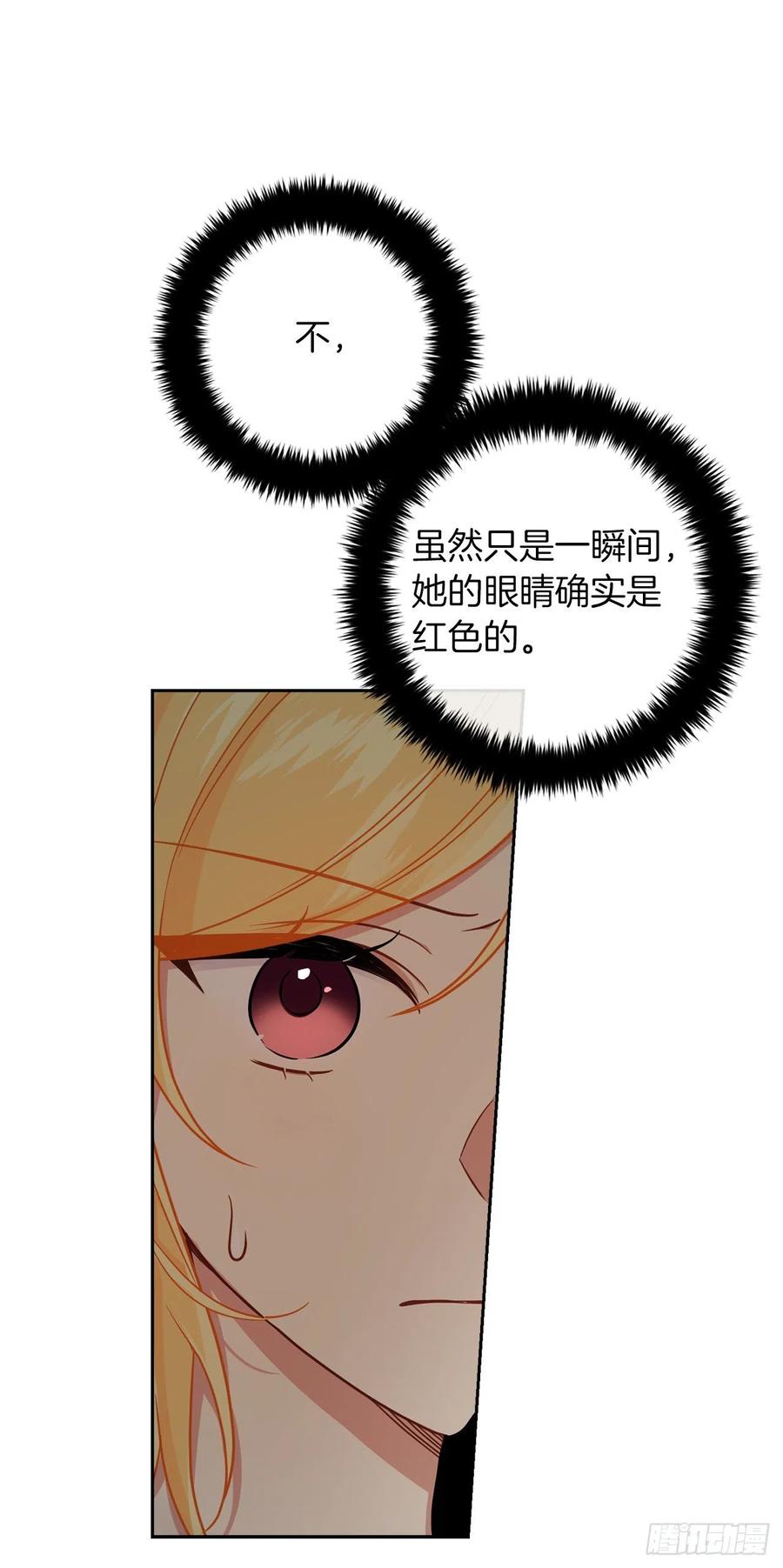 我是这家的孩子 216.埃默尔中了魔咒！ 第5页
