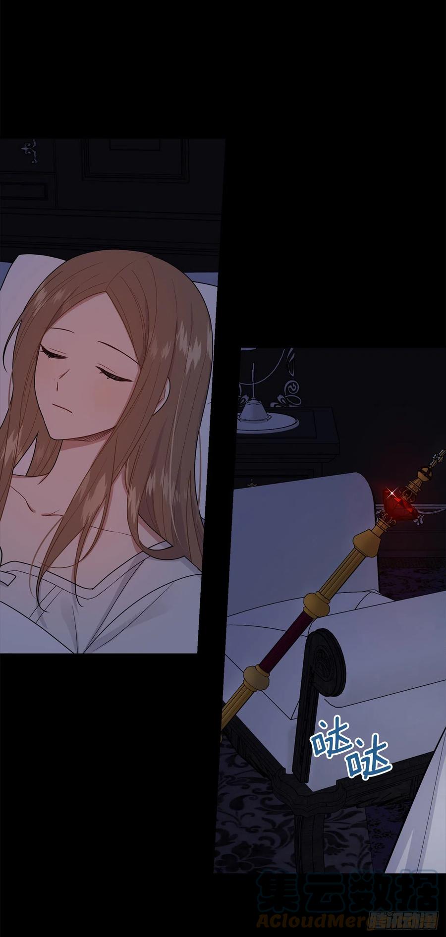 我是这家的孩子 217.皇女的使者 第21页