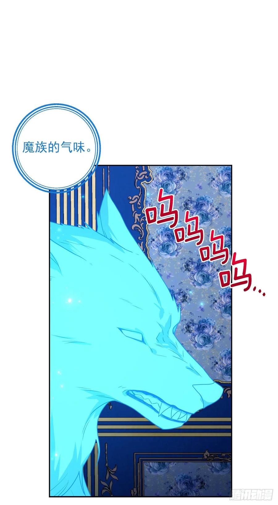我是这家的孩子 217.皇女的使者 第38页