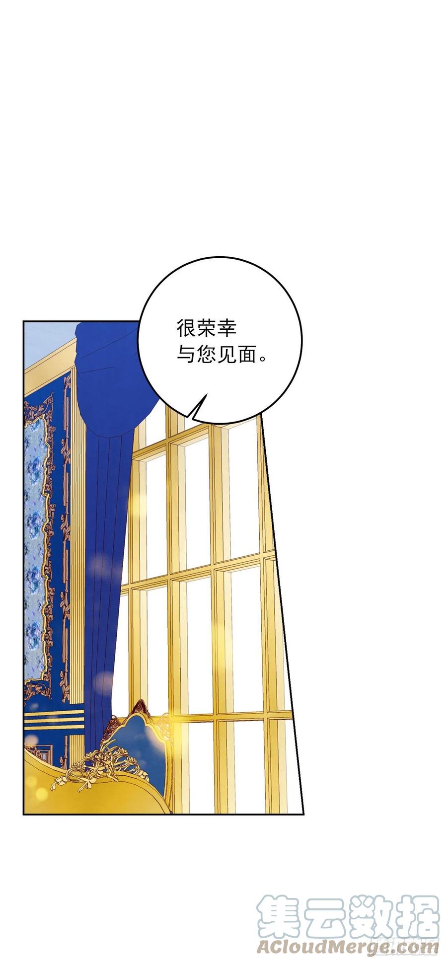 我是这家的孩子 217.皇女的使者 第23页