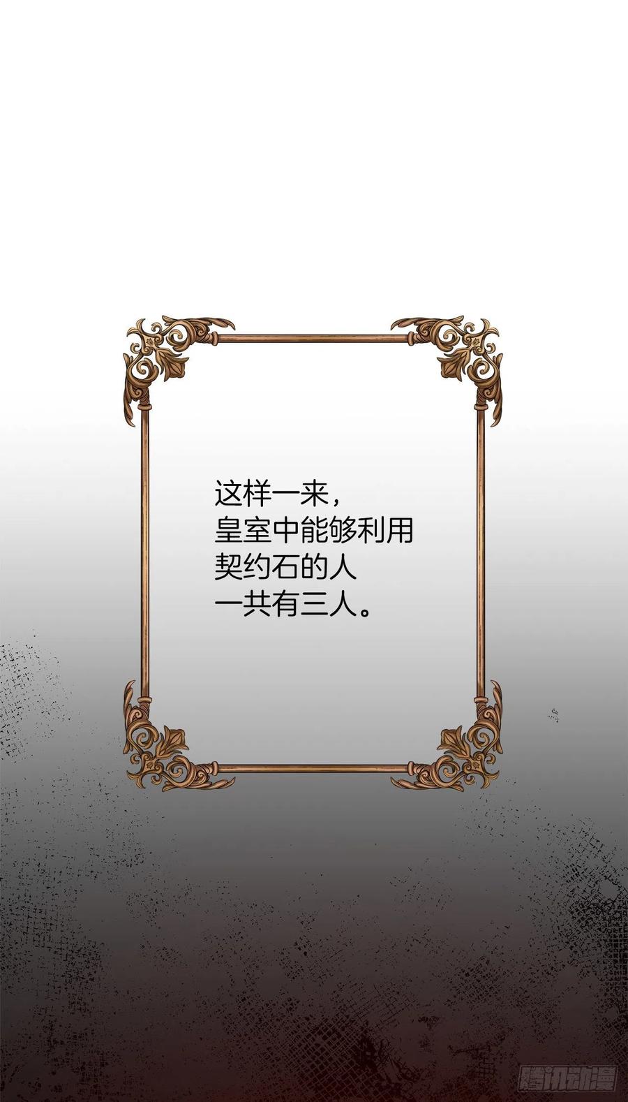 我是这家的孩子 217.皇女的使者 第12页