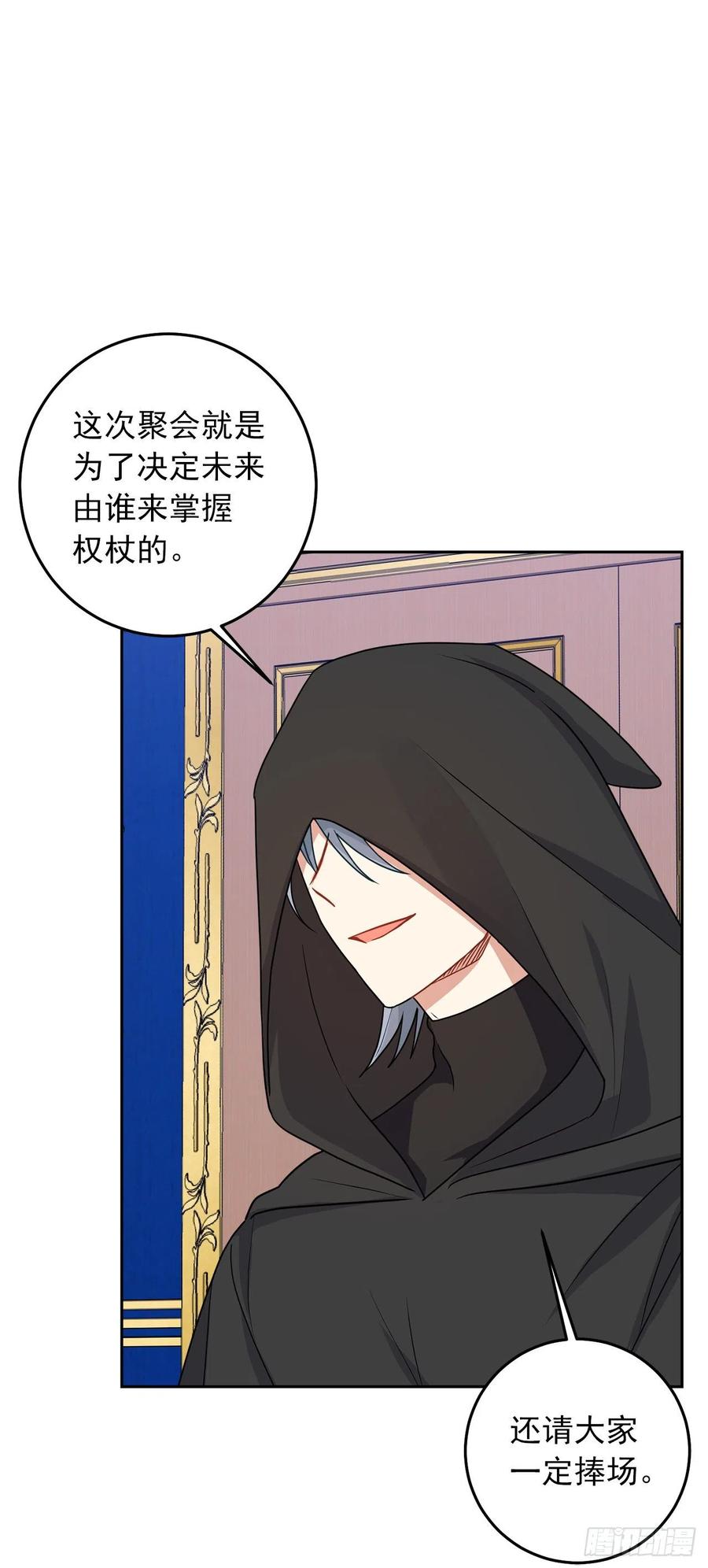 我是这家的孩子 217.皇女的使者 第28页