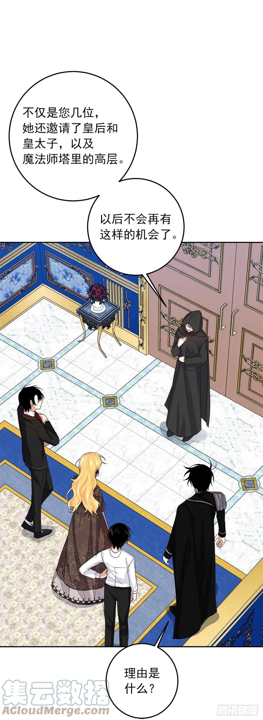 我是这家的孩子 217.皇女的使者 第25页