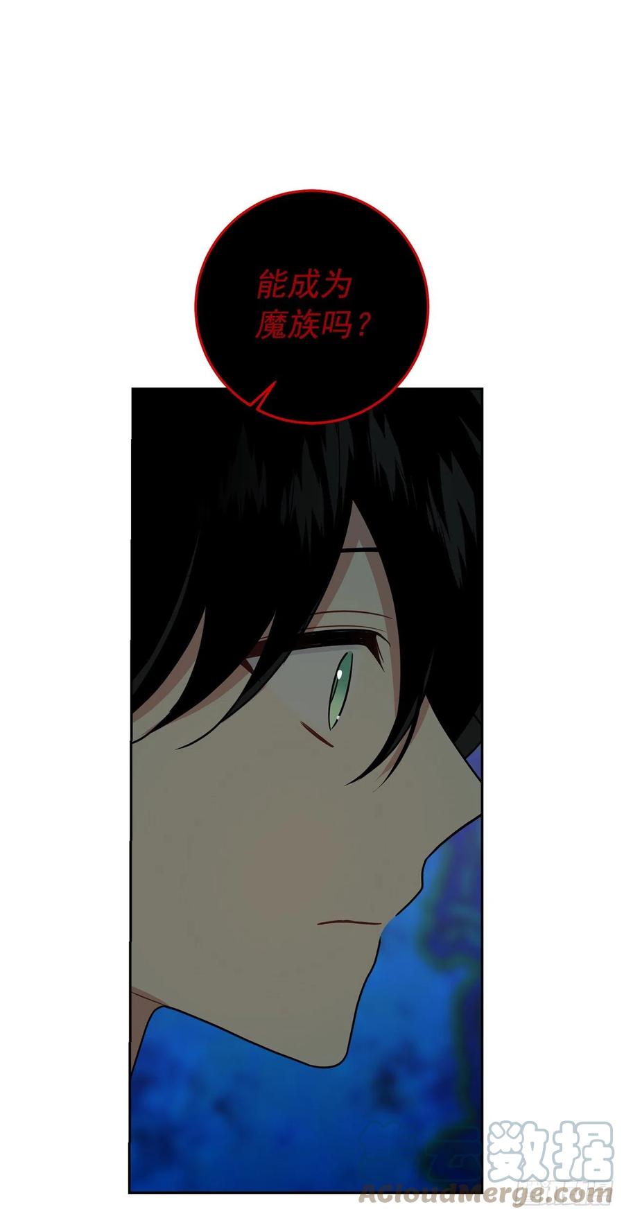 我是这家的孩子 217.皇女的使者 第33页