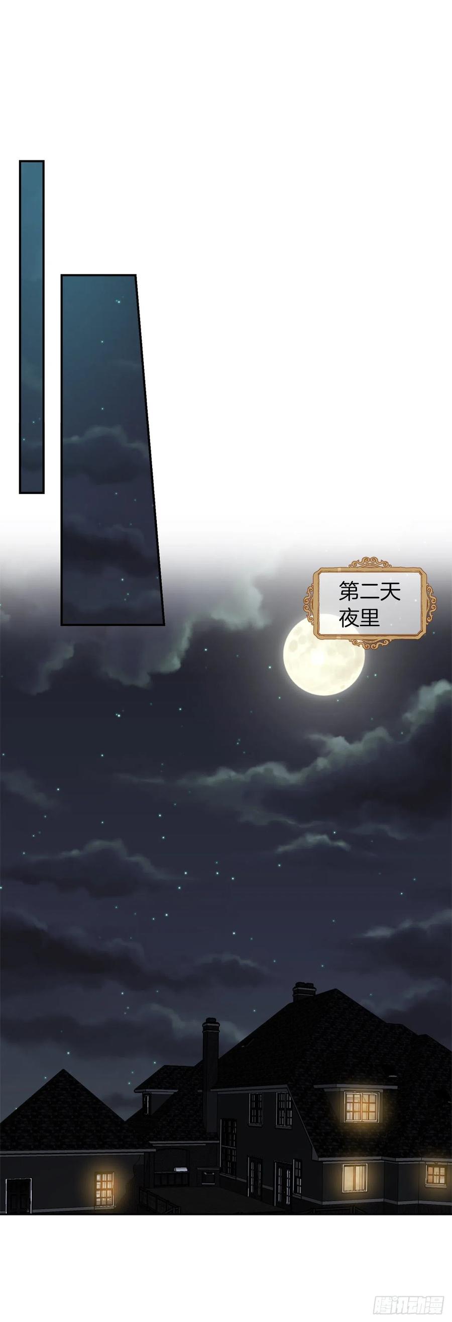我是这家的孩子 218.我们去赴约吧 第14页