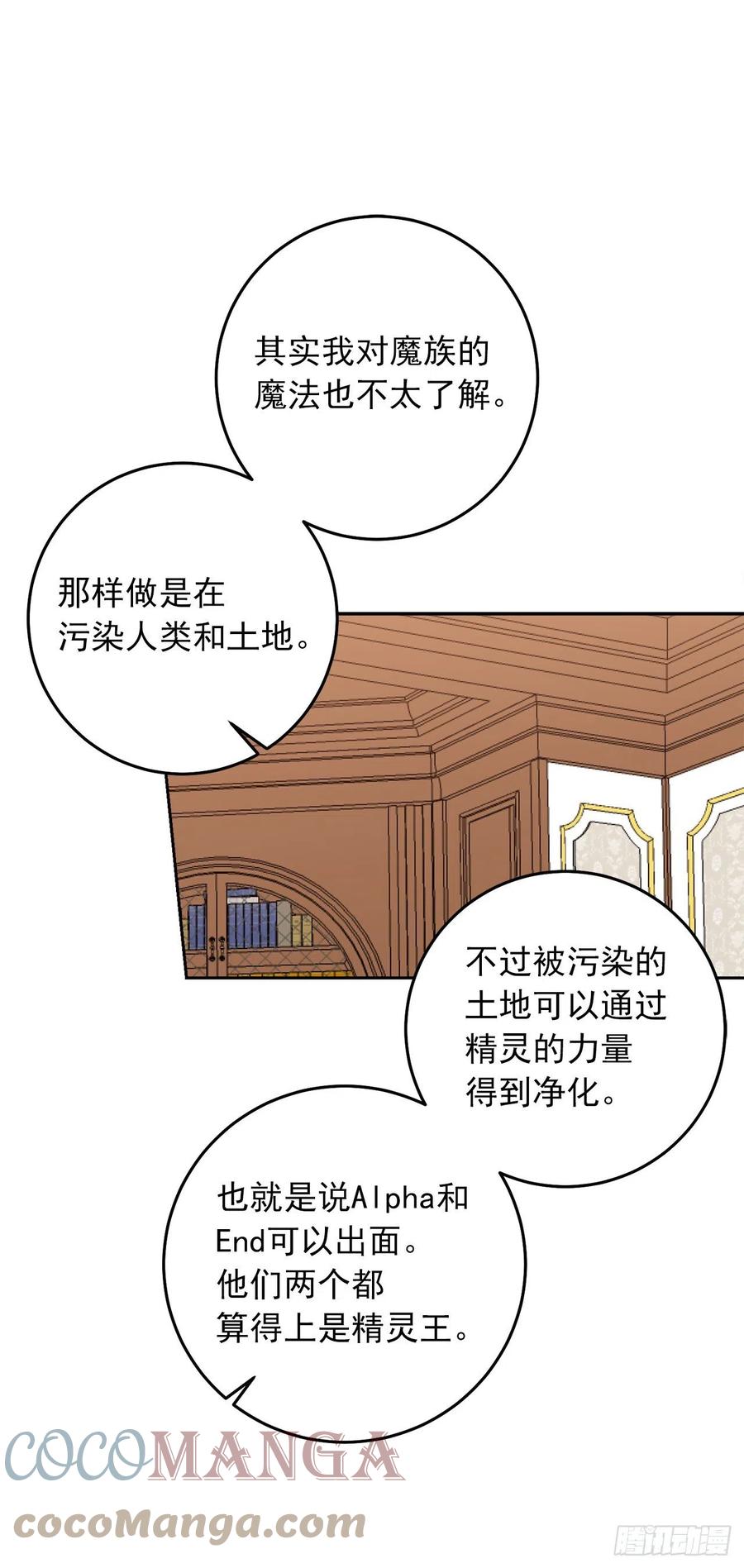 我是这家的孩子 218.我们去赴约吧 第23页