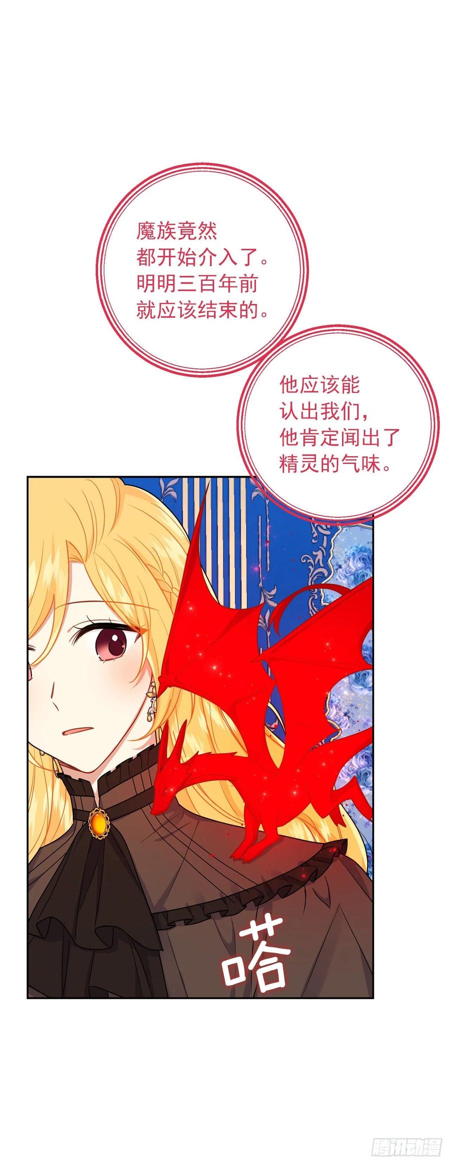 我是这家的孩子 218.我们去赴约吧 第2页