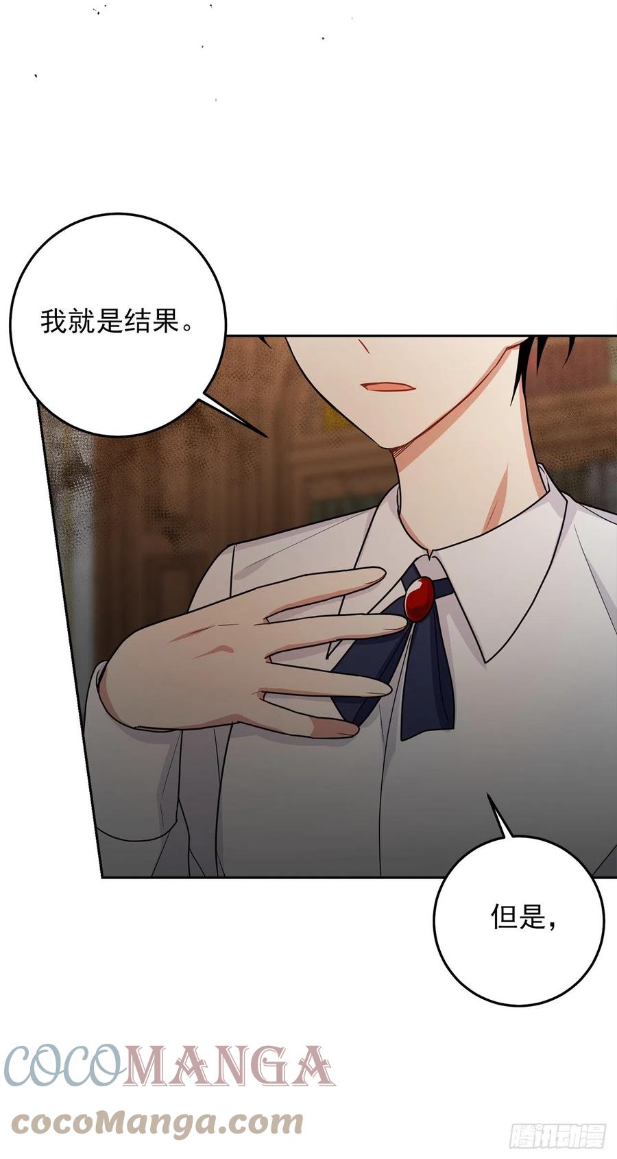 我是这家的孩子 218.我们去赴约吧 第19页
