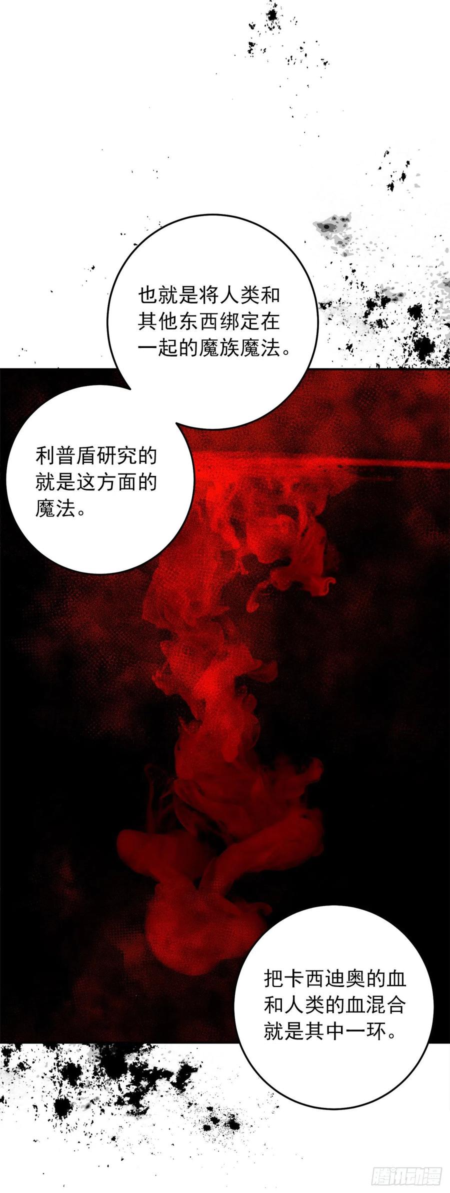 我是这家的孩子 218.我们去赴约吧 第18页