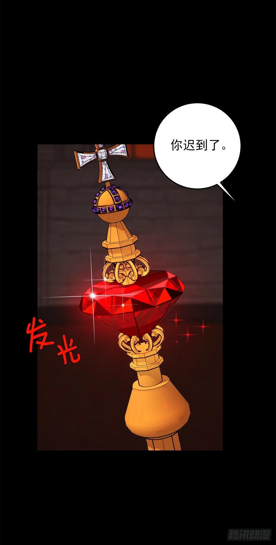我是这家的孩子 218.我们去赴约吧 第40页