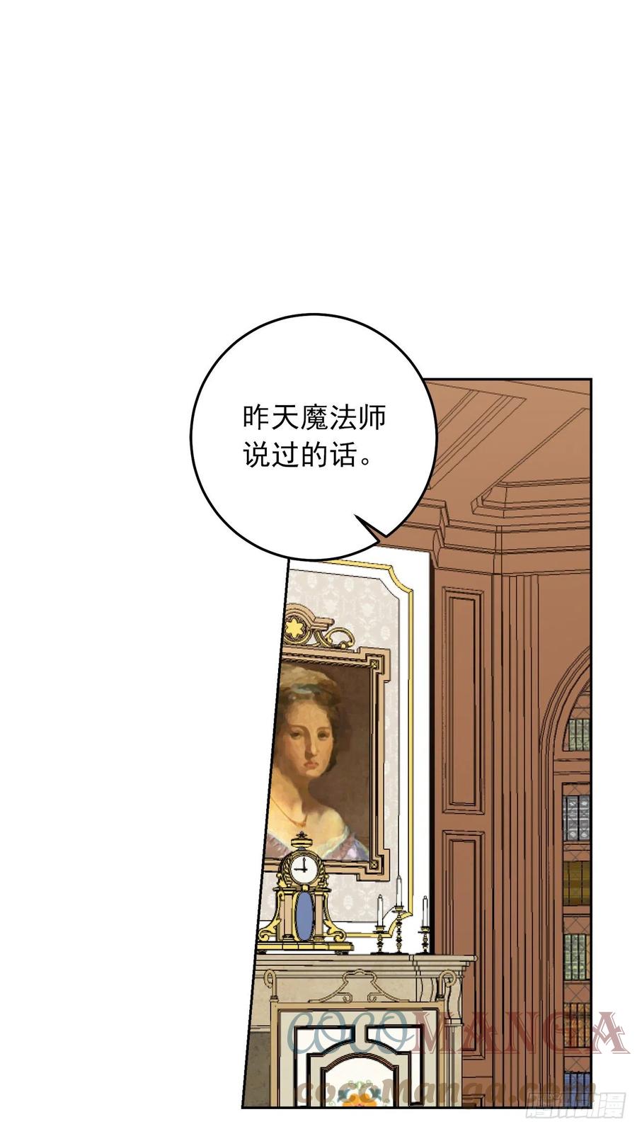 我是这家的孩子 218.我们去赴约吧 第15页