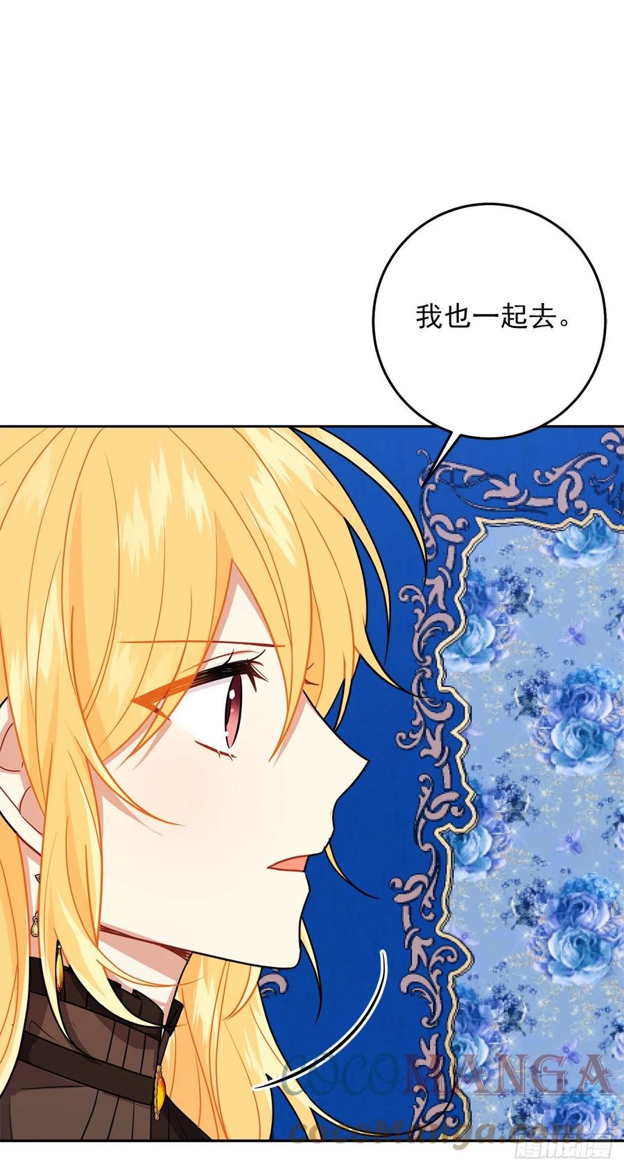 我是这家的孩子 218.我们去赴约吧 第11页