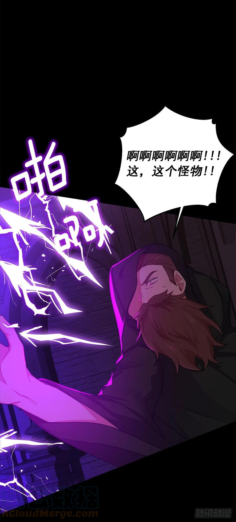 我是这家的孩子 219.可怕的皇女 第28页