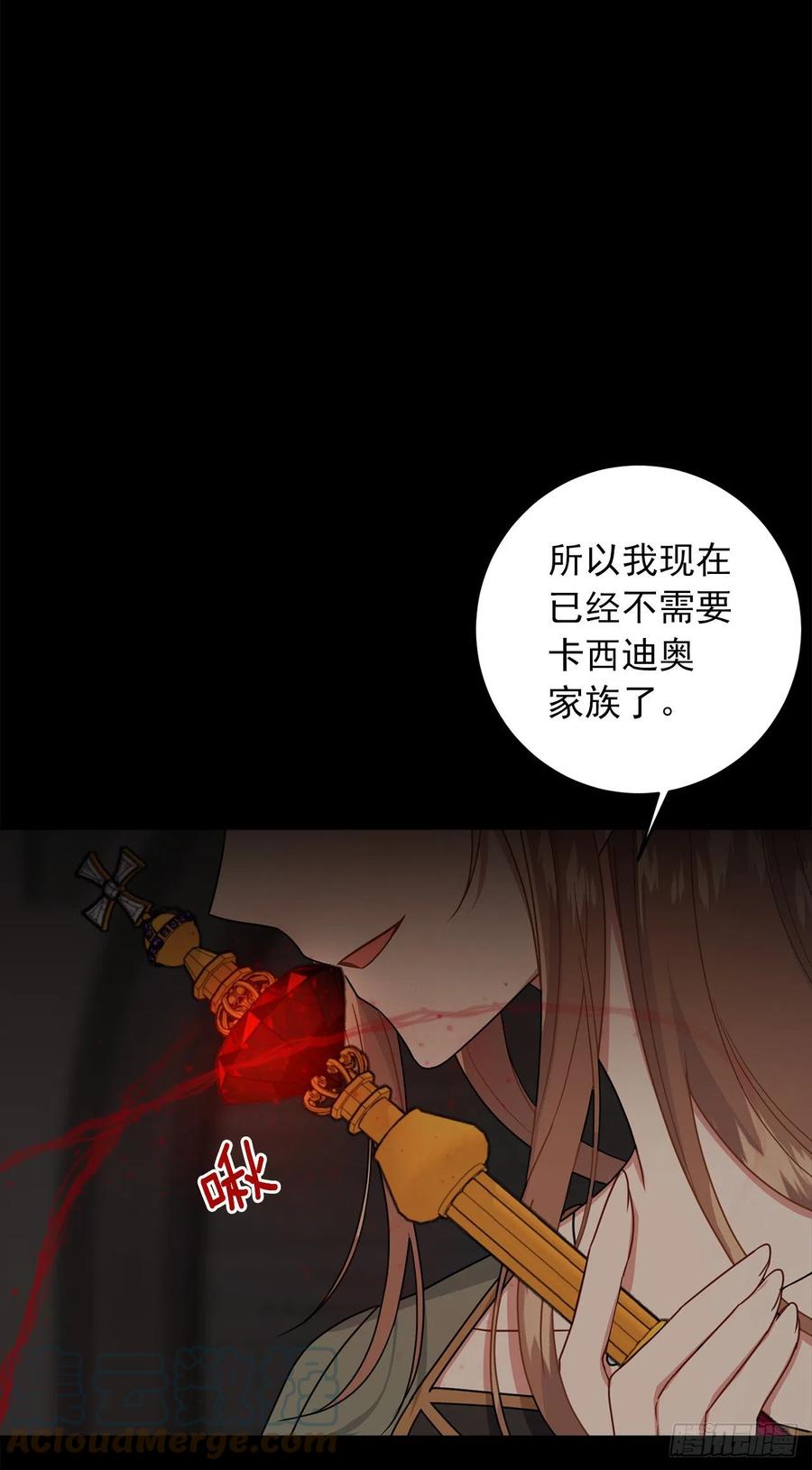 我是这家的孩子 219.可怕的皇女 第40页