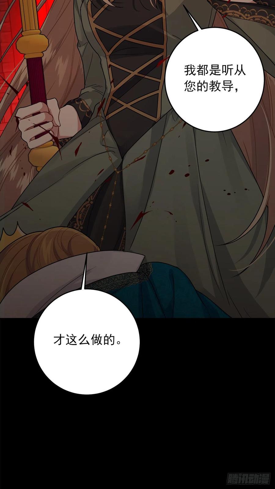 我是这家的孩子 219.可怕的皇女 第27页