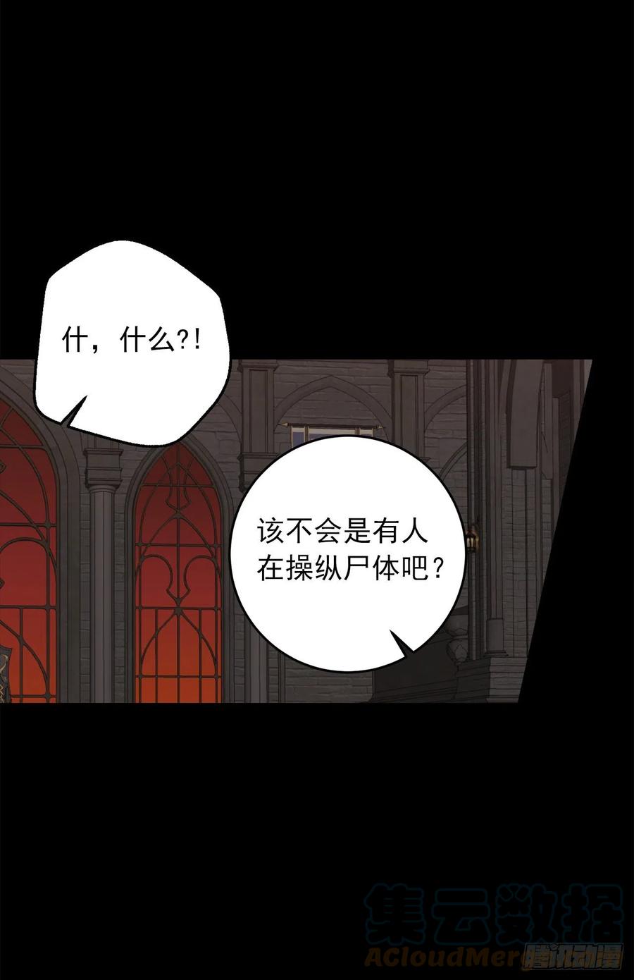 我是这家的孩子 219.可怕的皇女 第19页