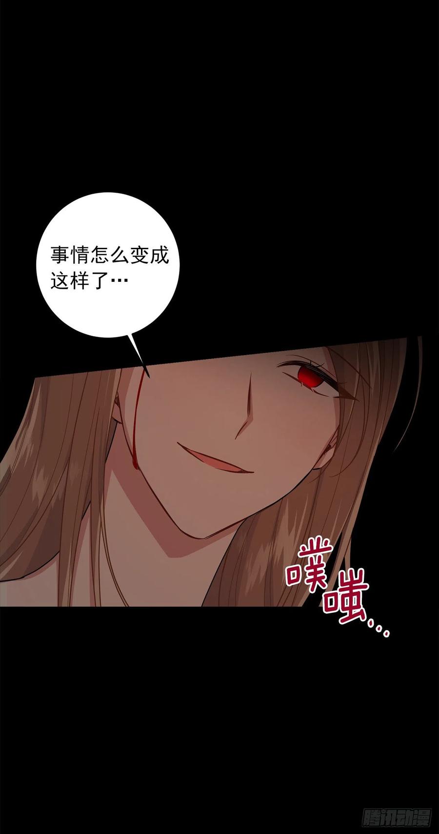 我是这家的孩子 219.可怕的皇女 第36页