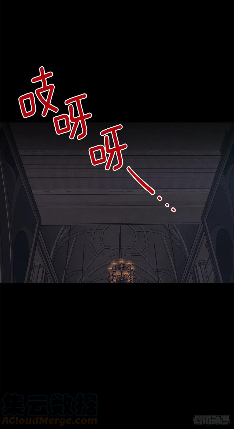 我是这家的孩子 219.可怕的皇女 第4页