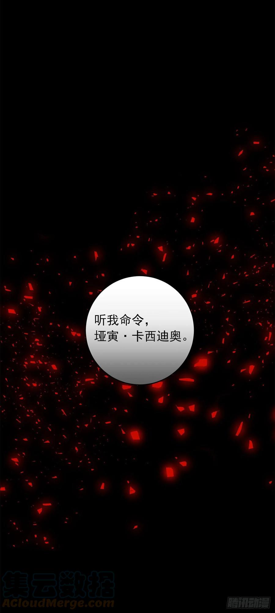 我是这家的孩子 219.可怕的皇女 第43页