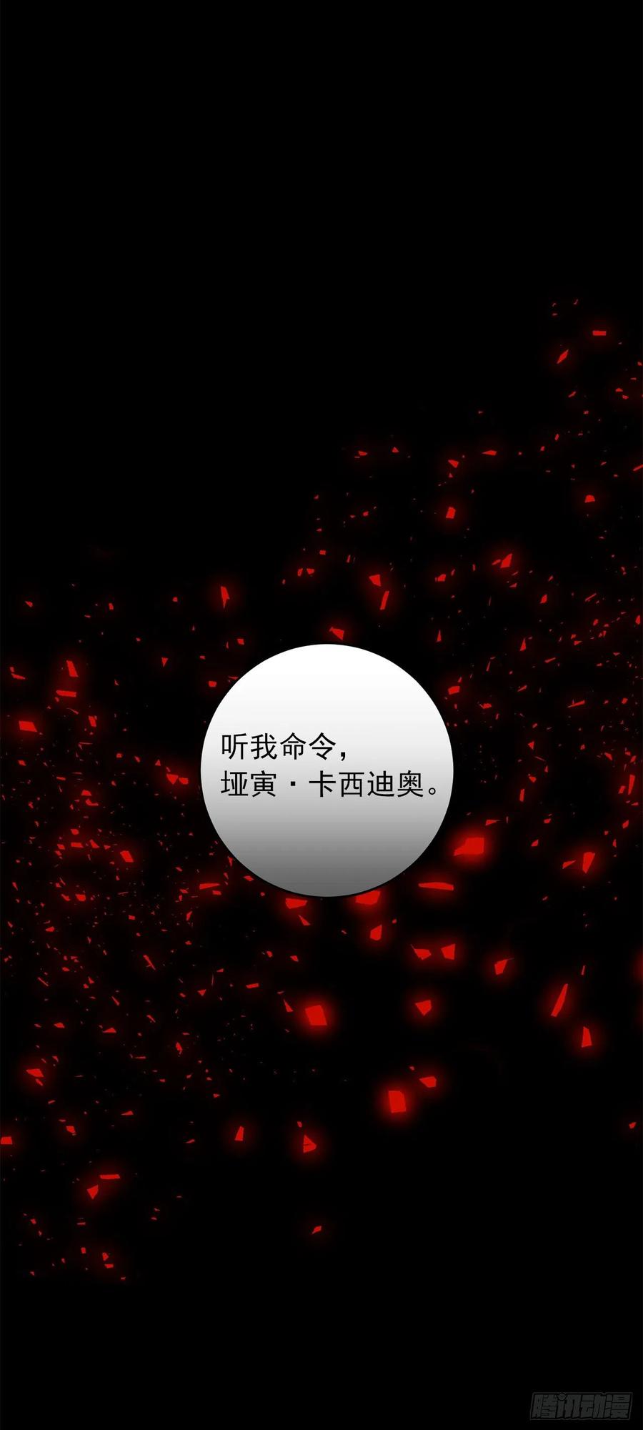 我是这家的孩子 220.我终于结束了这一切 第2页