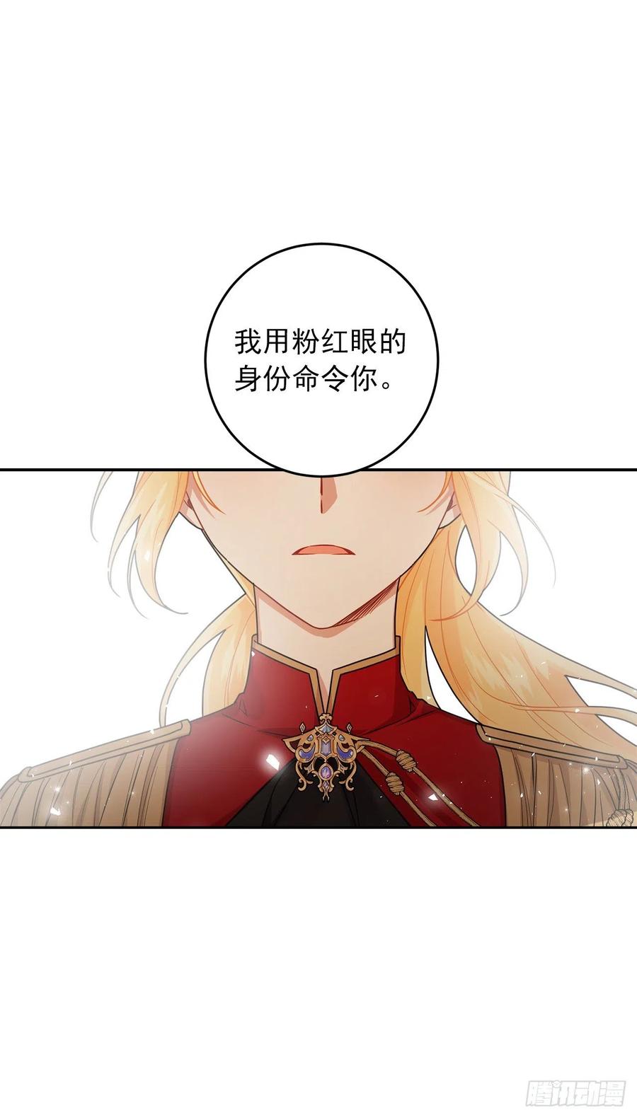 我是这家的孩子 220.我终于结束了这一切 第30页