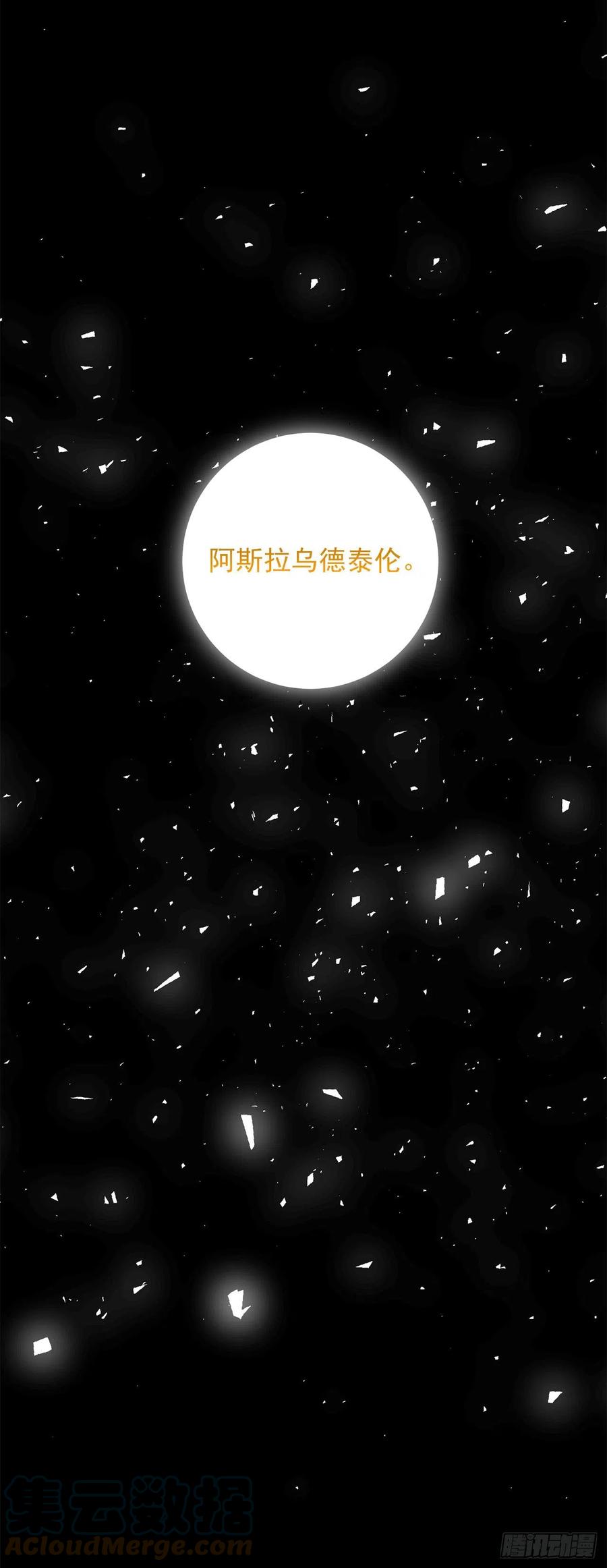 我是这家的孩子 220.我终于结束了这一切 第40页