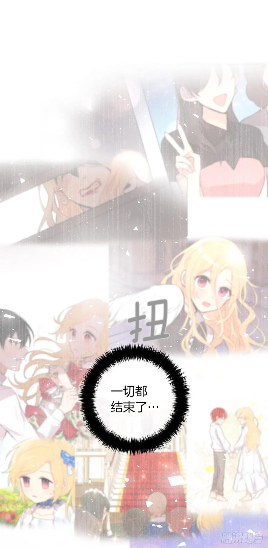 我是这家的孩子 220.我终于结束了这一切 第35页