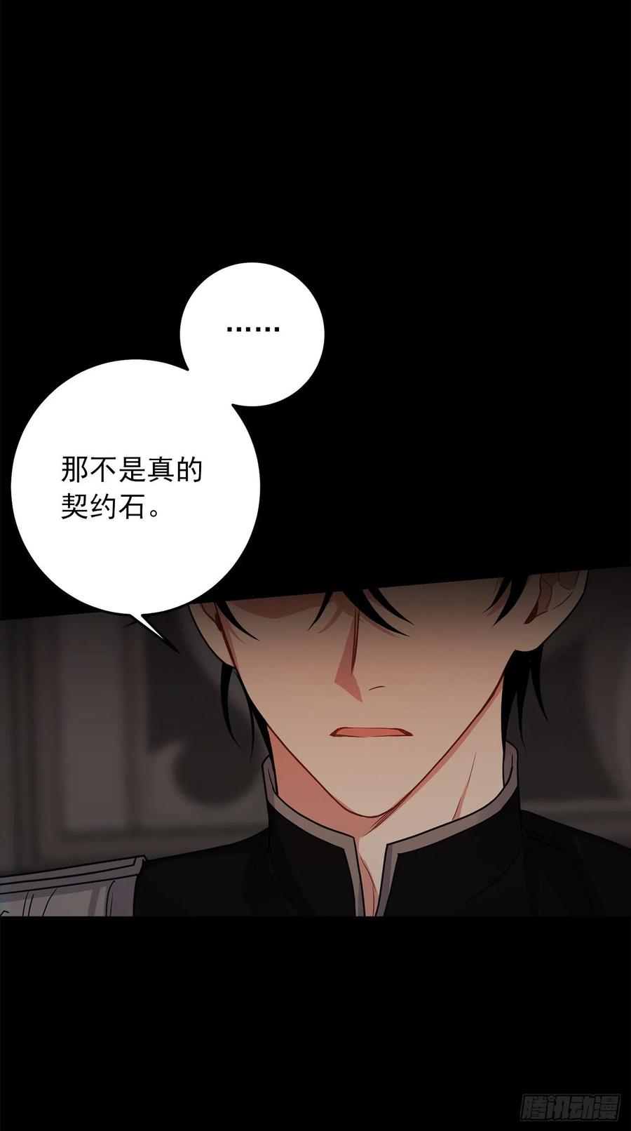 我是这家的孩子 220.我终于结束了这一切 第5页