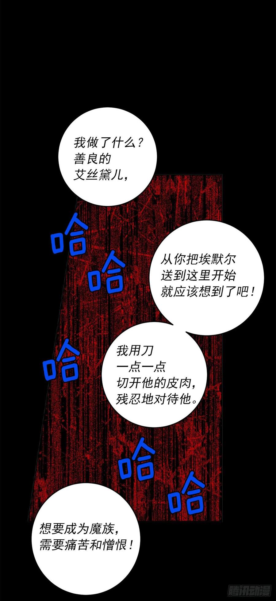 我是这家的孩子 220.我终于结束了这一切 第17页