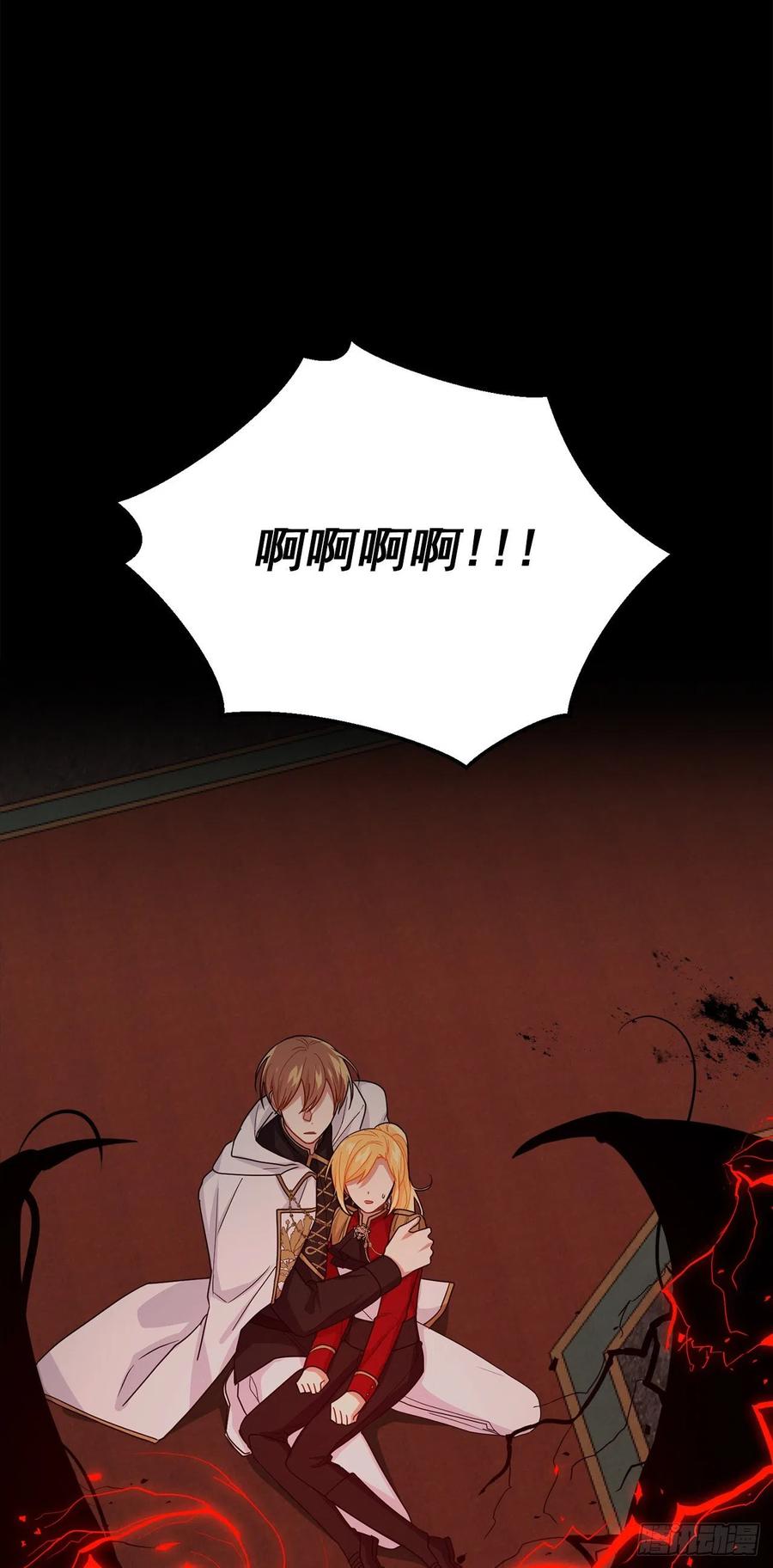 我是这家的孩子 221.皇女变成怪物了？！ 第24页